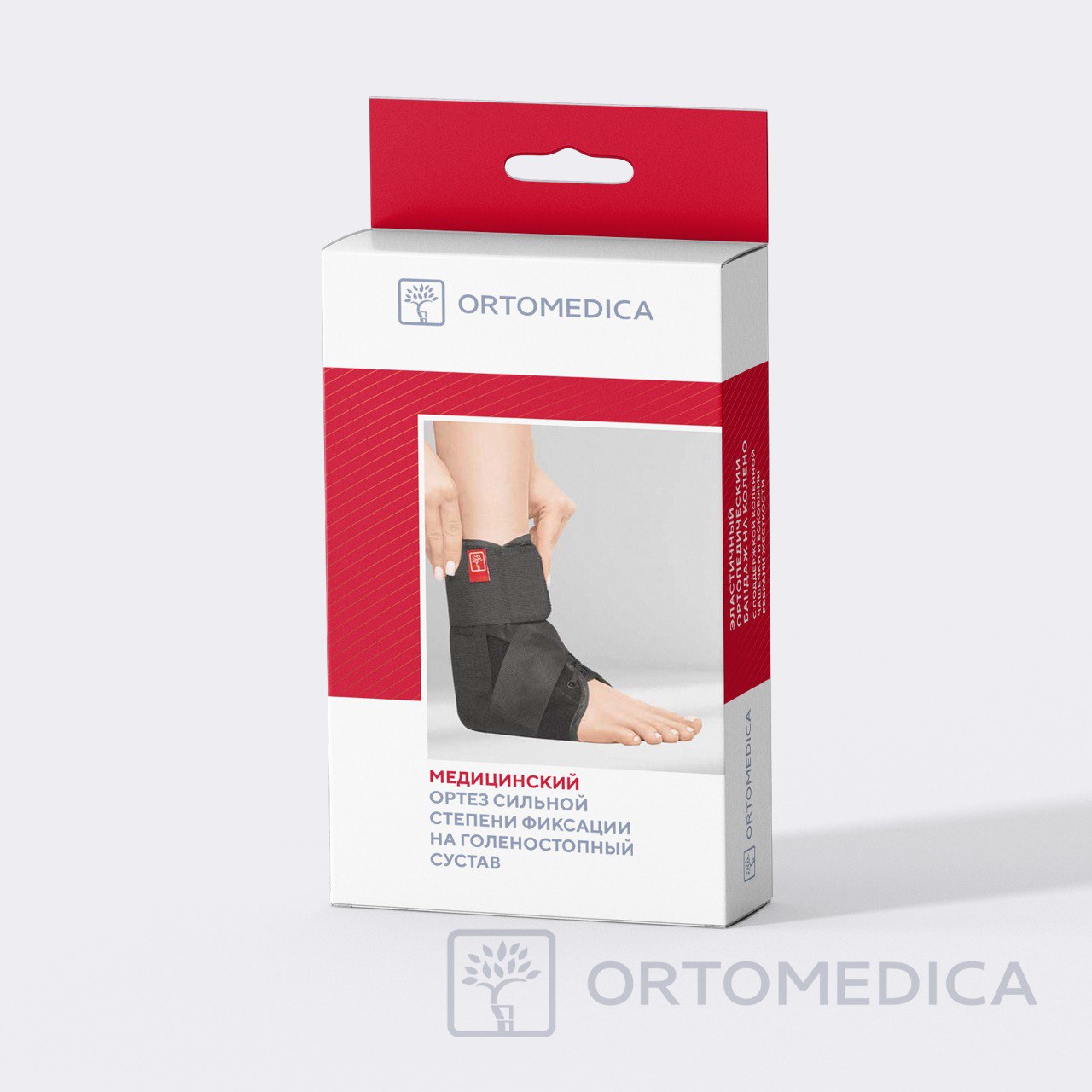 Бандаж голеностопный BL.06.1 ORTOMEDICA , сильная фиксация купить в OrtoMir24